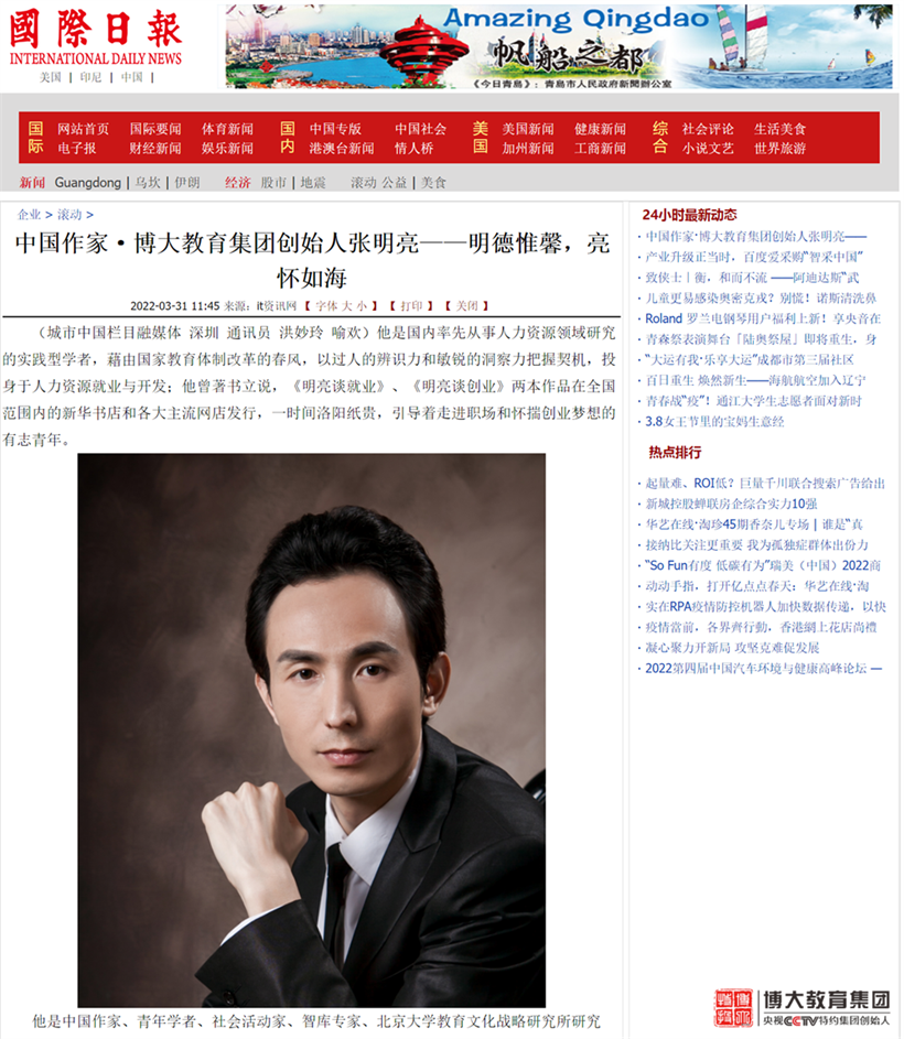 國際日報.png