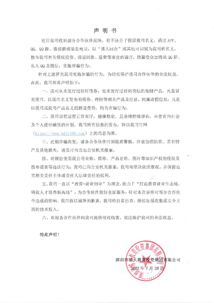 聲明書.jpg