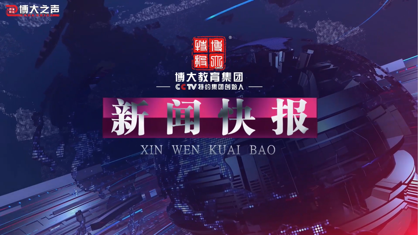 博大之聲封面.png